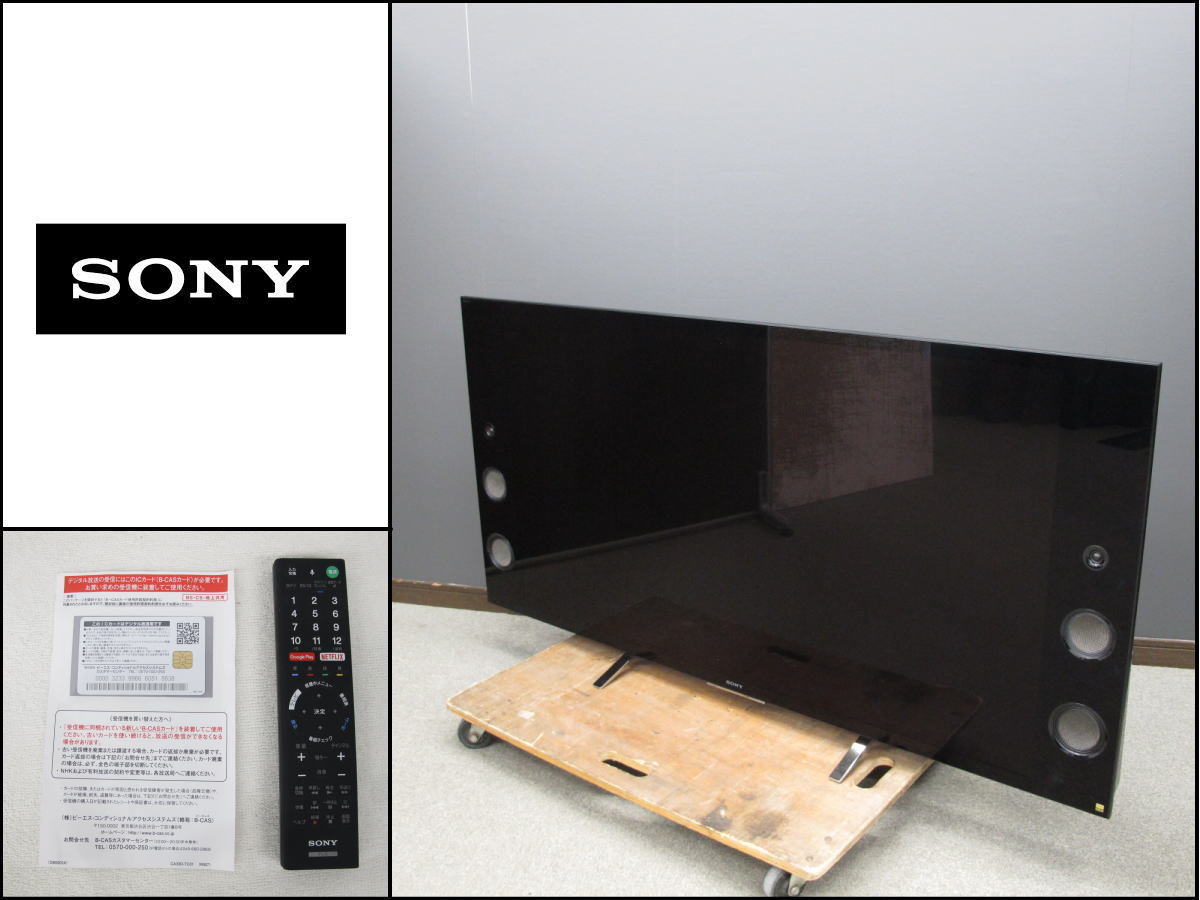 2023年最新】ヤフオク! -sony ブラビア 55インチの中古品・新品・未