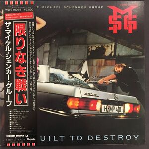 MSG / BUILT TO DESTROY 限りなき戦い マイケル・シェンカー・グループ アナログ盤