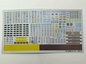 　グリーンマックス　１０１・２０１系ステッカー