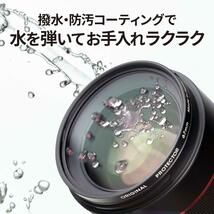 送料無料★Kenko Original 撥水レンズプロテクター 撥水・防汚コーティング レンズ保護用 (49mm)_画像2