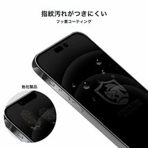 送料無料★クリスタルアーマー iPhone 14Pro Max 強化 ガラスフィルム 9H硬度 ブルーライトカット_画像7