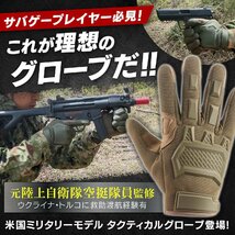 送料無料★HST factory タクティカルグローブ 元空挺隊員監修 サバゲー サバゲーグローブ (L， ブラウン)_画像2