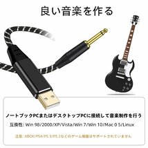 送料無料★USB ギターケーブル USBリンクケーブル 楽器 PC 録音 USB-6.35mm 録音ケーブル (3M)_画像3