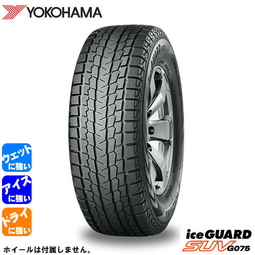YOKOHAMA iceGUARD SUV G075 235/60R18 107Q XL オークション比較