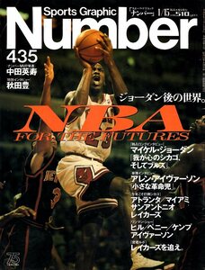  magazine Sports Graphic Number 435(1998.1/15)*NBA special collection :M. Jordan /A. I va-son/A. is -da way /S. ticket p/G. Hill /bruz/ Ray The Cars *