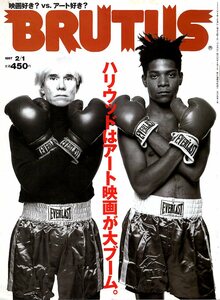 雑誌BRUTUS/ブルータス No.379(1997.2/1)★ハリウッドはアート映画が大ブーム/表紙:アンディ・ウォーホル×ジャン=ミッシェル・バスキア★