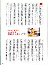 雑誌BRUTUS/ブルータス No.440(1999.9/15)★Nightclubing in KYOTO for beginners.★なぜ、男は京都が苦手なのか?日本語版/お茶屋/舞妓さん_画像6