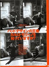 雑誌BRUTUS/ブルータス No.378(1997.1/1・15)★特集：グッドデザインは、もう要らない!?/カルノ・モリーノ/フィリップ・スタルク/世紀末★_画像5