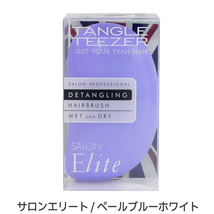 正規品 タングルティーザー サロンエリート ペールブルーホワイト ヘアブラシ TANGLE TEEZER ヘアケア ブラシ【TG】_画像4