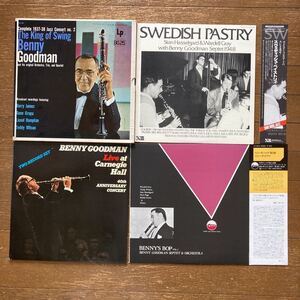 ベニー・グッドマン(Benny Goodman)計6枚★①The King of Swing(2 LP)★②SWEDISH PASTRY★③Live at Carnegie Hall(2 LP)★④BENNY'S BOP