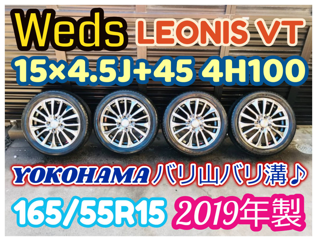 Yahoo!オークション -「165/55r15 4本 TOYO」の落札相場・落札価格