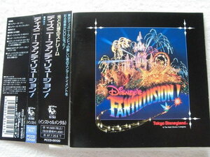  domestic record with belt / Disney's Fantillusion! / Disney * fan ti dragon John / Tokyo Disneyland / Tokyo Disney Land / 1995