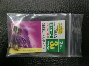 未使用 エーモン amon 管ヒューズ FUSE 3A 12V・24V車用 2本入 品番: 1253 管理No.38753