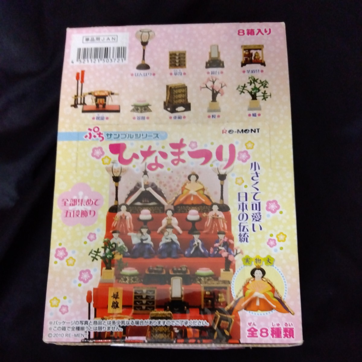 2023年最新】Yahoo!オークション -リーメント ひなまつりの中古品