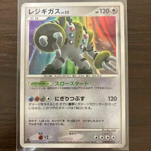 レジギガス LV.52 1ed スロースタート　にぎりつぶす　ポケモンカード　ポケカ　dp 