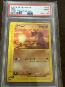 イワーク　ポケモンカードe PSA9 ポケモンカード　ポケカ