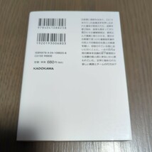 【送料込み】麻見和史『愚者の檻 警視庁文書捜査官』_画像2