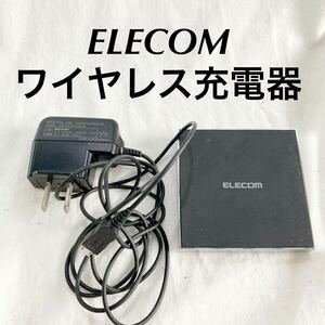 ELECOM エレコム　ワイヤレス充電器　W-QA22BK 動作確認済み　スマホ充電器　卓上　【OGOS-517】