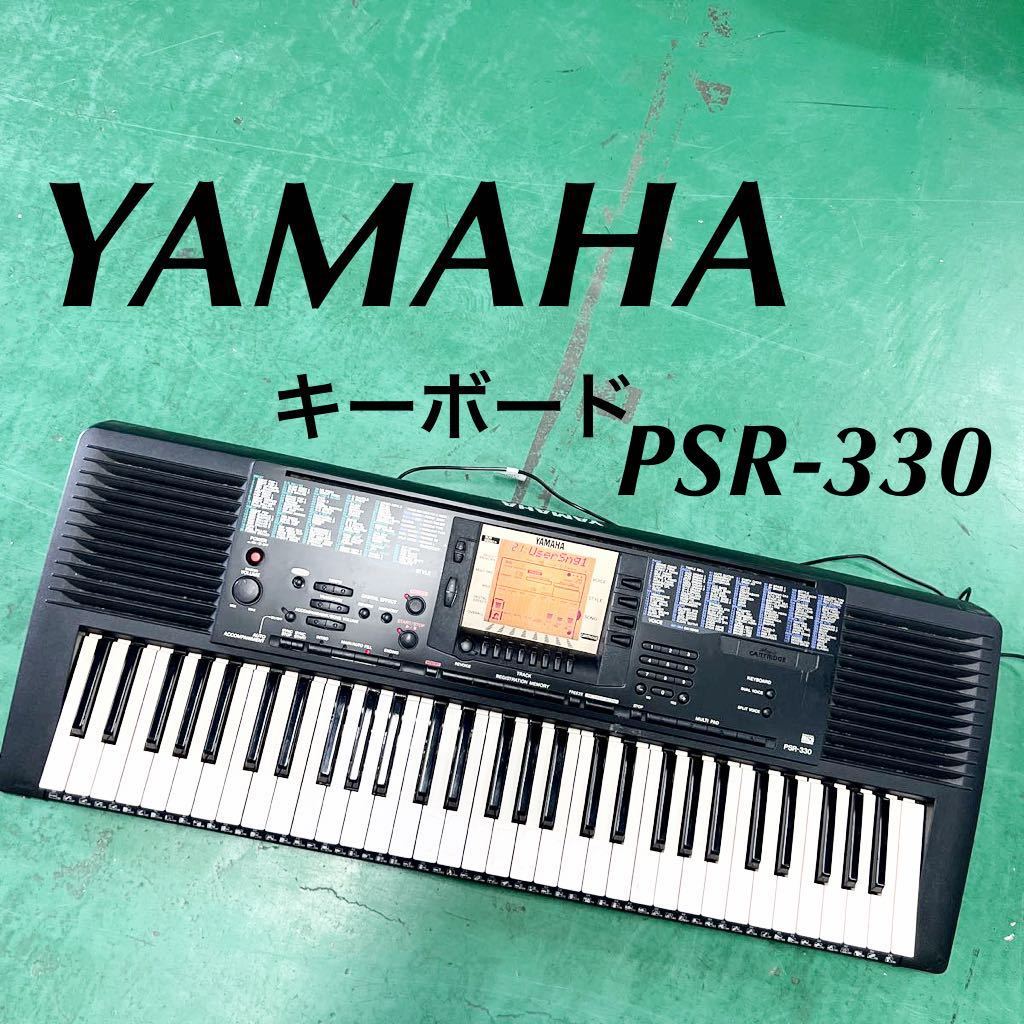 Yahoo!オークション -「330」(ヤマハ) (キーボード、シンセサイザー)の