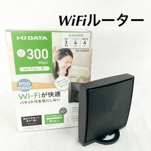 I-O DATA アイ・オー・データ Wi-Fiルーター 外付け 360コネクト 300Mbps 2.4GHz WNーSX300FR 【OTNA-288】