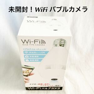 【新品未使用】WiFiバブルカメラ　トーシン産業　ベビーモニター ペットモニター　防犯カメラ 電球型　【OGOS-599】