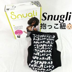 Snugli Vented Snugli ヴェンティッド スナグリ クールメッシュ 抱っこ紐 対面抱っこ 前向き抱っこ 0ヶ月〜18ヶ月頃【OTNA-357】