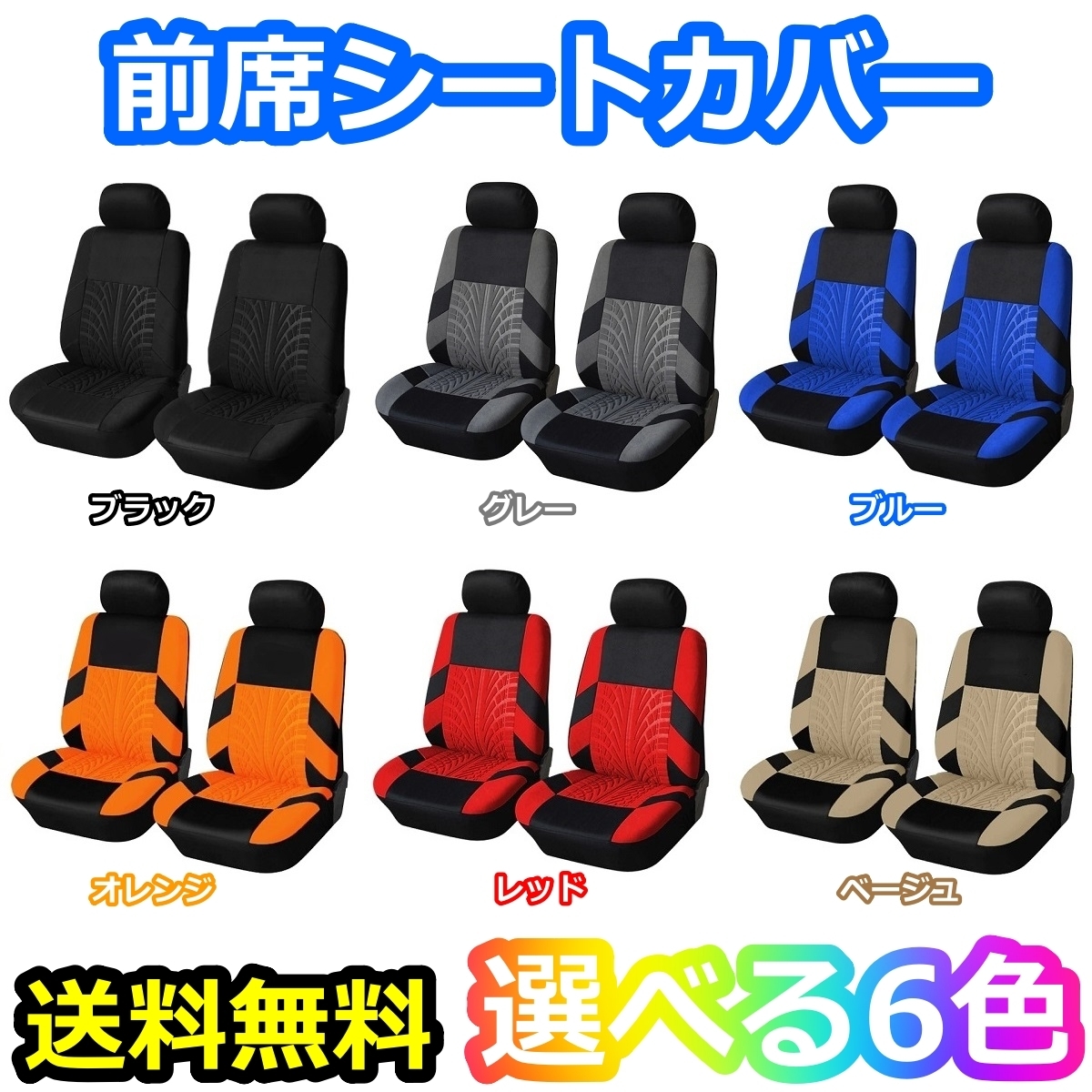 2023年最新】ヤフオク! -ヴォクシー 70 シートカバーの中古品・新品