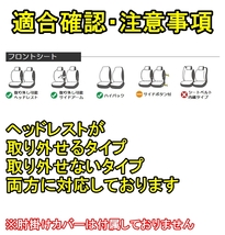 シートカバー ランドクルーザー プラド 90系 2席セット 前席 ポリエステル 被せるだけ トヨタ AUTOYOUTH 選べる10色_画像8