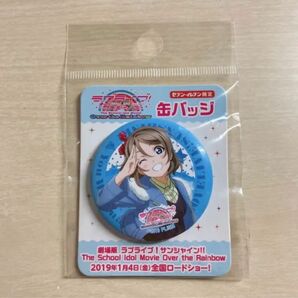 ラブライブサンシャイン Aqours セブンイレブン 缶バッジ 渡辺曜