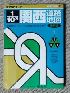 [20080212]【1/10万関西道路地図】エアリアマップ グランプリ14 1989年 古い地図　