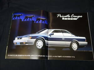 [ Showa era 62 year ] Nissan Leopard F31 type previous term model exclusive use main catalog / ultima /.. not ..[ at that time thing ]