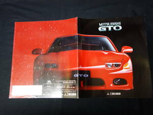 【1997年】三菱 GTO Z15A / Z16A型 専用 本カタログ 【当時もの】