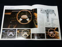 【￥2000 即決】日産 ガゼール S110型 前期型 デビュー版 専用 本カタログ / 昭和54年【当時もの】　_画像7