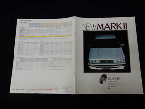 【￥1000 即決】トヨタ マークⅡ GX71 / SX70 / LX70系 デビュー版 専用 カタログ / 昭和59年 【当時もの】