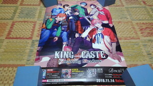 ▲　KING of CASTE　【　両面 ポスター　】　B-PROJECT　※管理番号1271