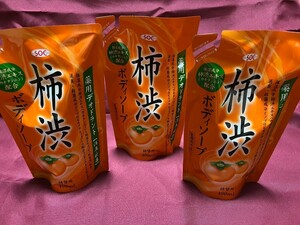 柿渋ボディソープ　　詰替用　 医薬部外品　薬用デオドラント　消臭　殺菌 400ml 3袋セット