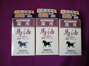 薬用　馬油(天然保湿成分)配合クリーム　70g 3個セット　医薬部外品