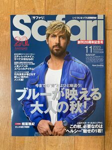 Safari (サファリ) 2023年 10月号/Safari編集部 〔雑誌〕 メンズファッション Safari ファッション雑誌