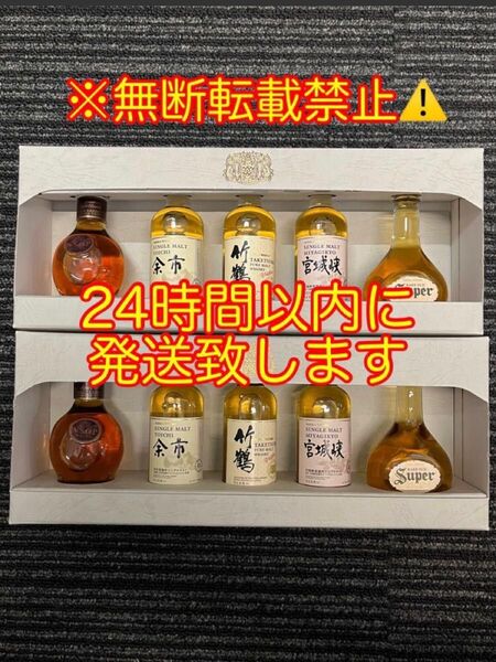 ニッカウイスキー 余市蒸溜所 5種セット ×2箱 ミニチュアボトル 50ml (竹鶴 余市 宮城峡 VSOP スーパーニッカ)