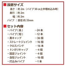 daim 果樹棚セット 幅2m×奥行2m×高さ2m（※50cm埋め込み時） パーゴラ 栽培 くだもの棚 ガーデンアーチ 藤棚 果樹棚 果物棚 ぶどう棚_画像7