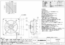 三菱 換気扇 E-40S5 換気扇・ロスナイ 本体 工業用換気扇 シャッター付_画像2