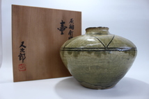 e325 技工名品 其中窯 名工 河村又次郎 灰釉 釘彫文 壷 横22.5cm 共箱 栞付 未使用 美品 花瓶 花生 花器 煎茶道具 本物保証◆北大路魯山人_画像1