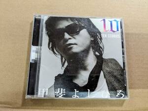 CD　甲斐よしひろ　10ストーリーズ　カバーアルバム　全10曲入りCD　今宵の月のように/夜空ノムコウ/恋しくて　視聴確認してません