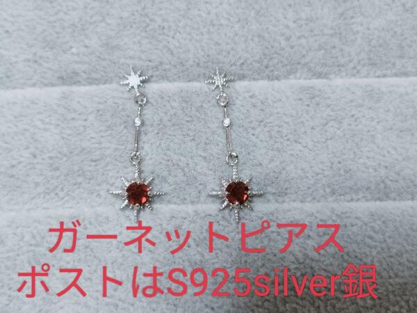 心と身体を安定【ガーネット】B04パワーストーン 水晶ピアス　アクセサリー天然石