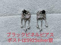 魔除けやお守り【ブラックスピネル】B14パワーストーン 水晶ピアス　アクセサリー_画像1