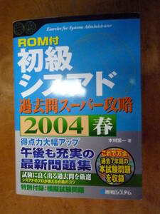 ROM attaching novice sis Ad past . super ..2004 spring ( used )