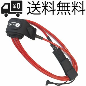 244cm шт. способ шнурок leash cord доска для серфинга для Air7 длинная доска 8 foot x 7.5mm Lee shuSUP сапсёрфинг панель RED для лодыжки 