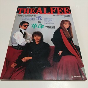 THE ALFEE デビュー20周年 時代を駆ける愛と革命の使者 毎日グラフ・アミューズ 毎日新聞社 ムック 中古 アルフィー 高見沢 桜井 坂崎