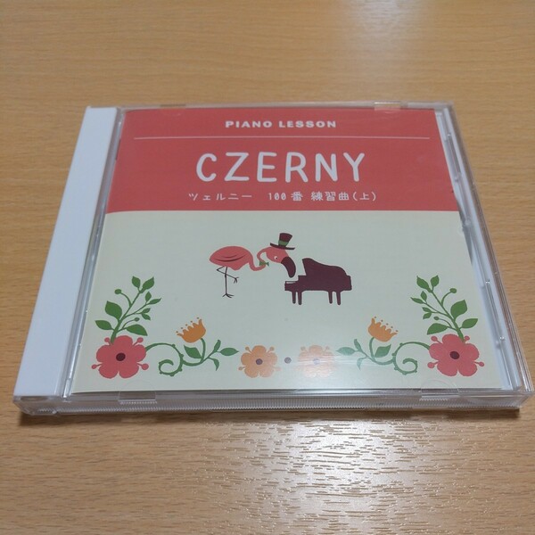 CD ツェルニー 100番 上 練習曲 ジョン・オコーナー ピアノレッスン VICG-60822 上巻 中古 CZERNY クラシックピアノ チェルニー 古典