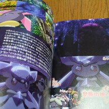 破壊の繭とディアンシー 映画パンフレット ポケットモンスター ポケモン 中古 Pokemon アニメ 01102FVVV ※付録なし_画像4